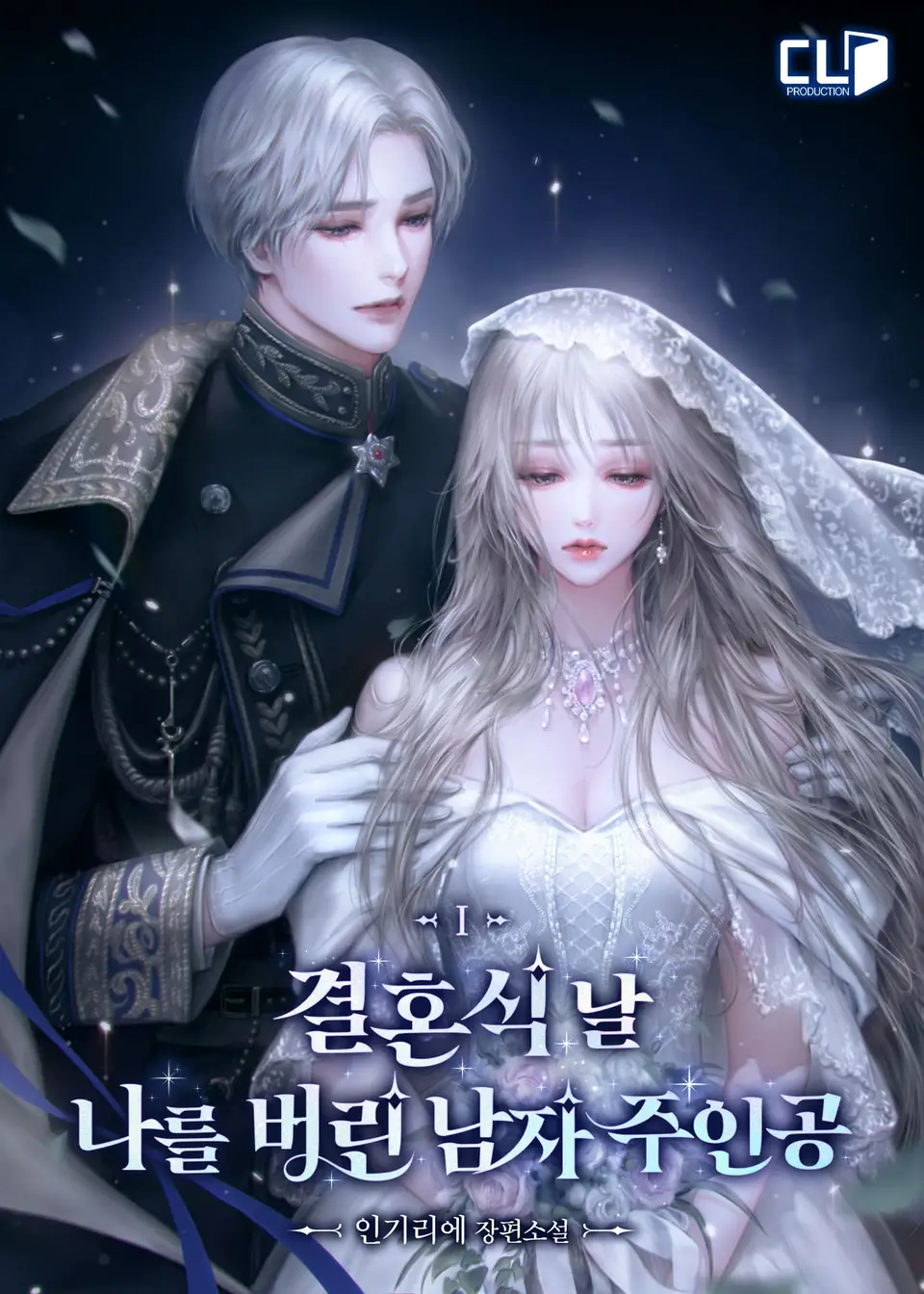 The Male Protagonist Who Abandoned Me on My Wedding Day The Male Protagonist Who Abandoned Me on My Wedding Day
