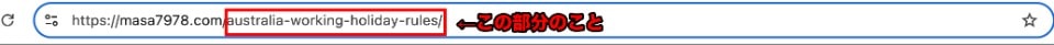 パーマリンクの設定