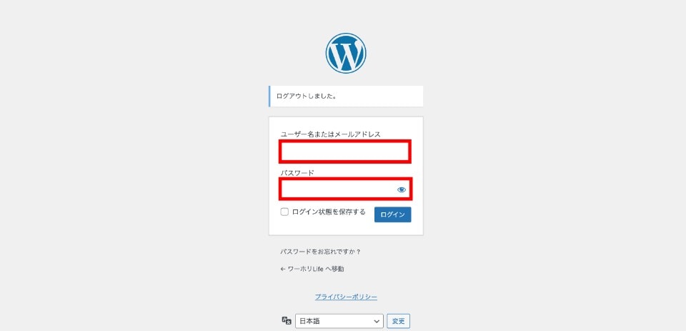 WordPressのログイン画面