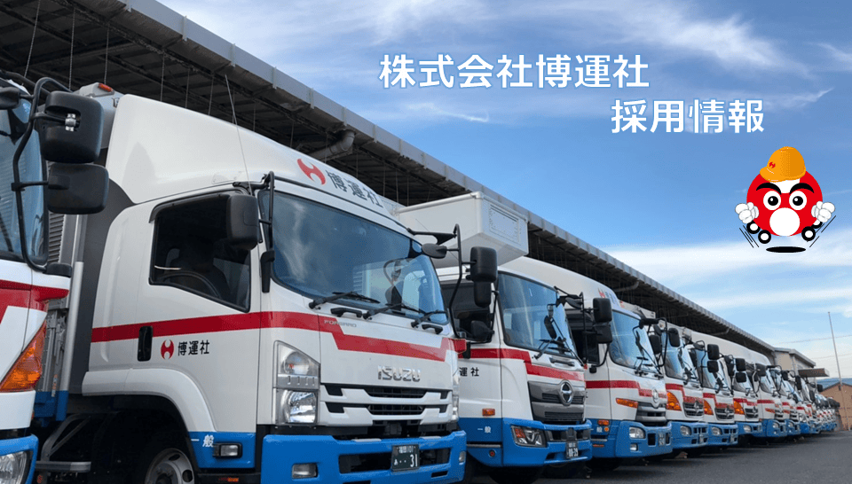 トラックターミナル
