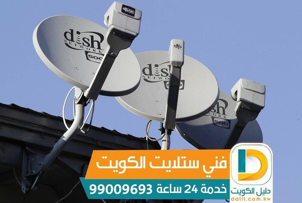 فني هندى للستلايت بالكويت 99009693