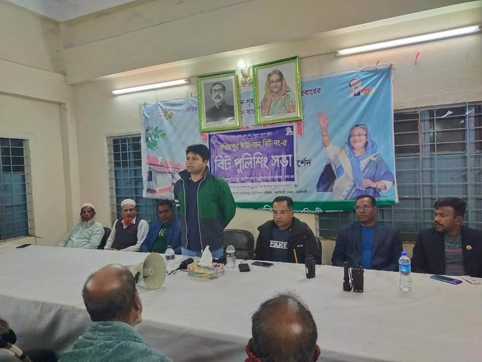 “বিট পুলিশিং বাড়ী বাড়ী,, নিরাপদ সমাজ গড়ি”