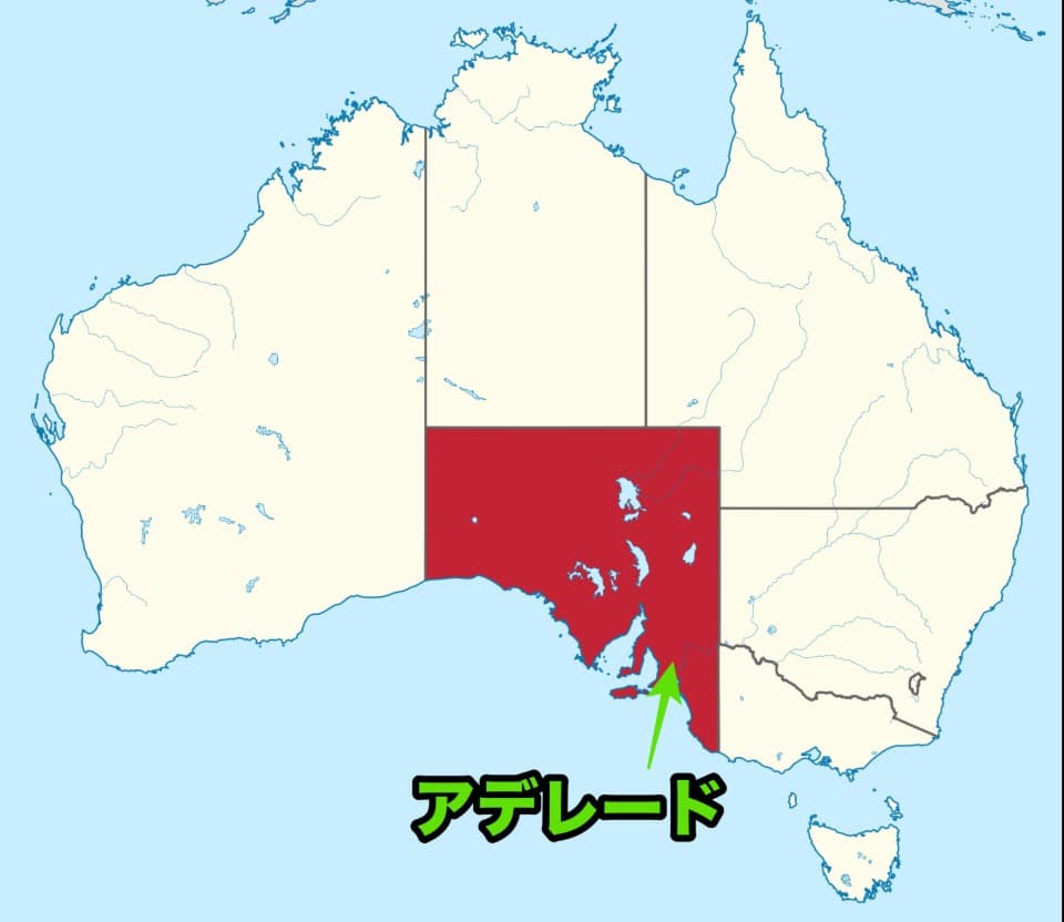 南オーストラリア州:アデレード周辺