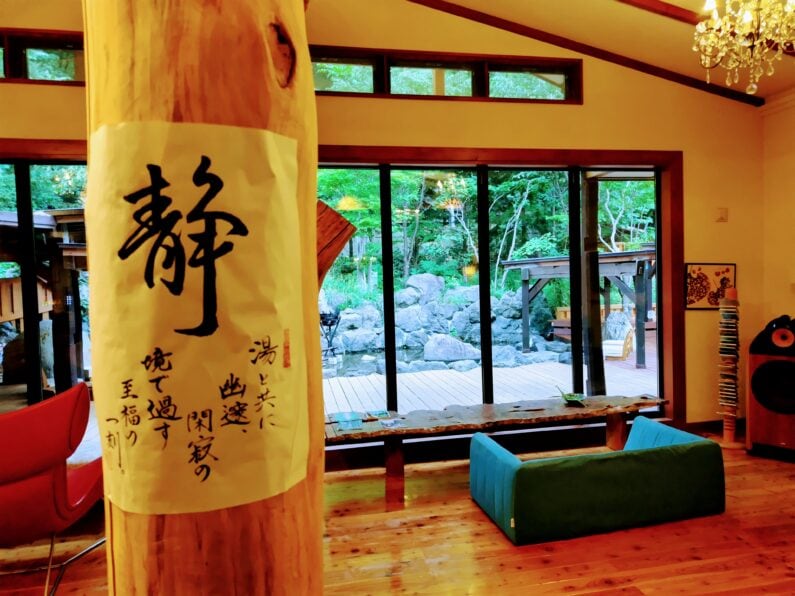 静かに寛ぐ
