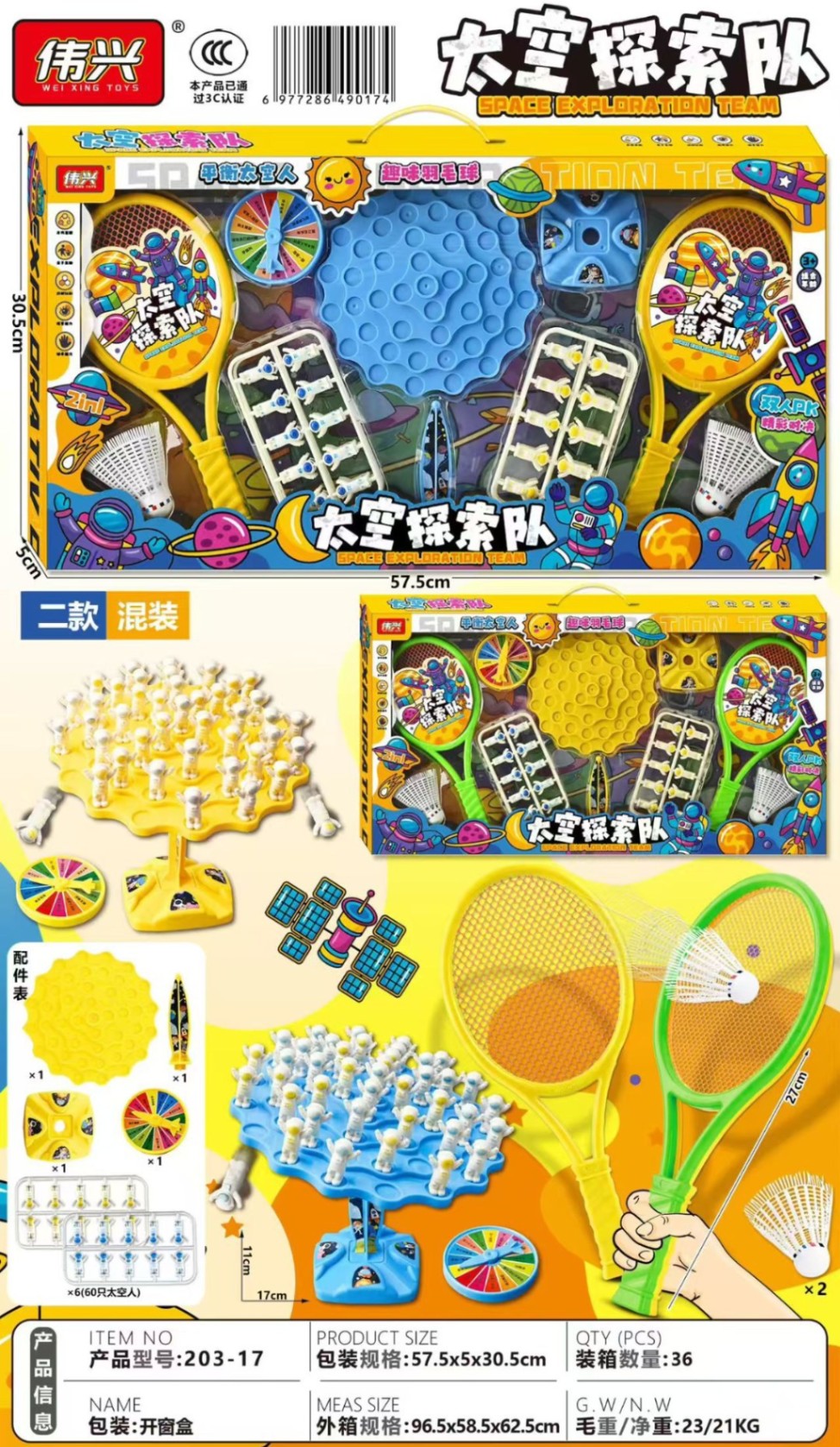 20260116_QGbLfiR0Po Đồ chơi - Hộp cầu lông và cân bằng ( kiện 36 hộp) - Ảnh 1