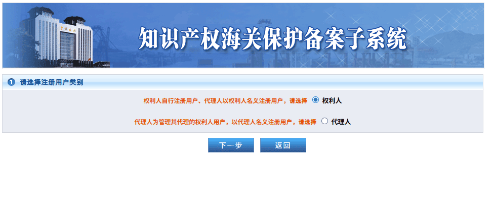 Choose the user as IP owner.