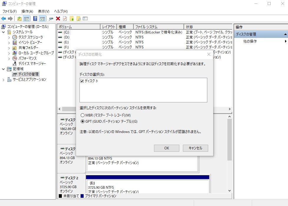 GPTにする