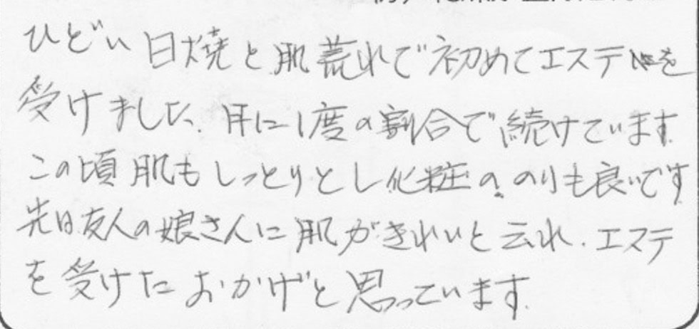 キレイと言われました