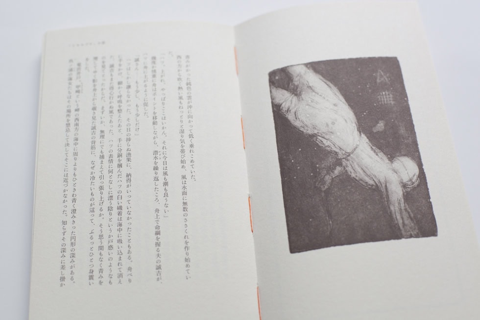 Portrait of a Witch | mr-universe.jp