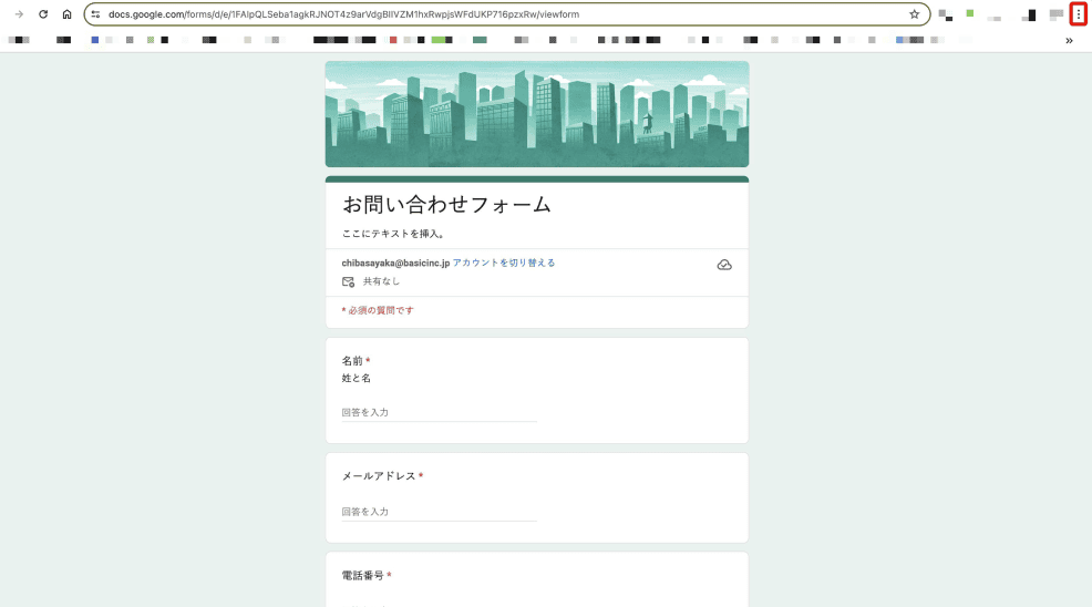 GoogleフォームでQRこーどを作成する方法3
