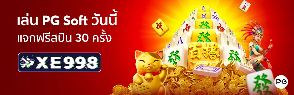 สล็อตซื้อฟรีสปิน ทดลองเล่นสล็อต เว็บตรง แตกดี รวมDEMO 2025 ไม่เด้ง