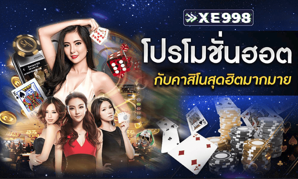 โปรบาคาร่า โปรบาคาร่า