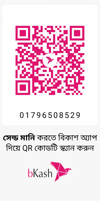 01796508529 – 11_42_52 AM, Jul 25, 2021 donate to muslimpoint.org by bkash app with QR code scan . বিকাশ অ্যাপ QR কোড স্ক্যান