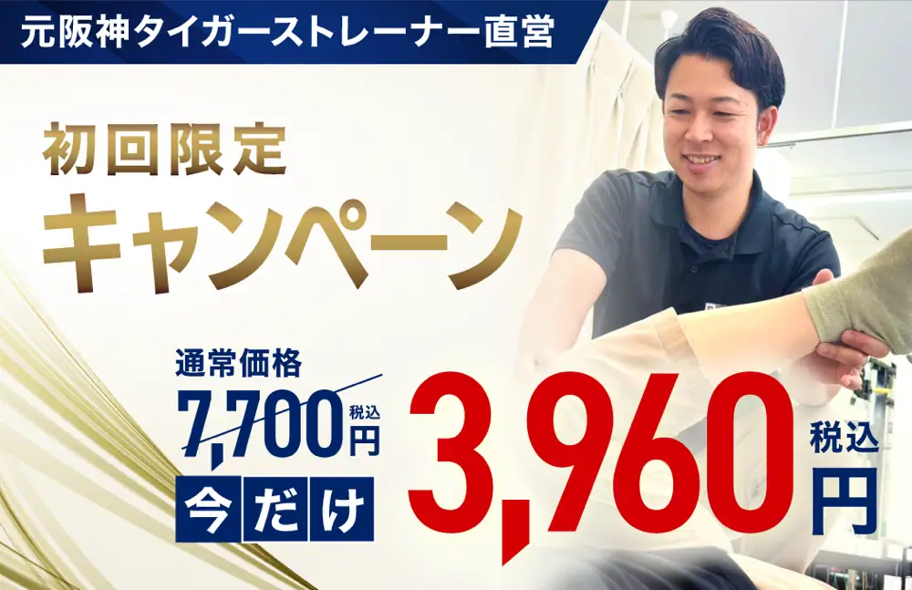 初回限定キャンペーン 通常¥7,700→¥3,960（税込）