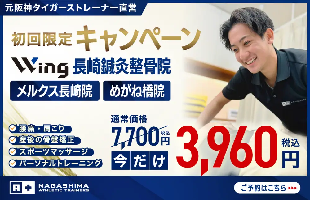 初回限定キャンペーン 通常¥7,700→¥3,960（税込）