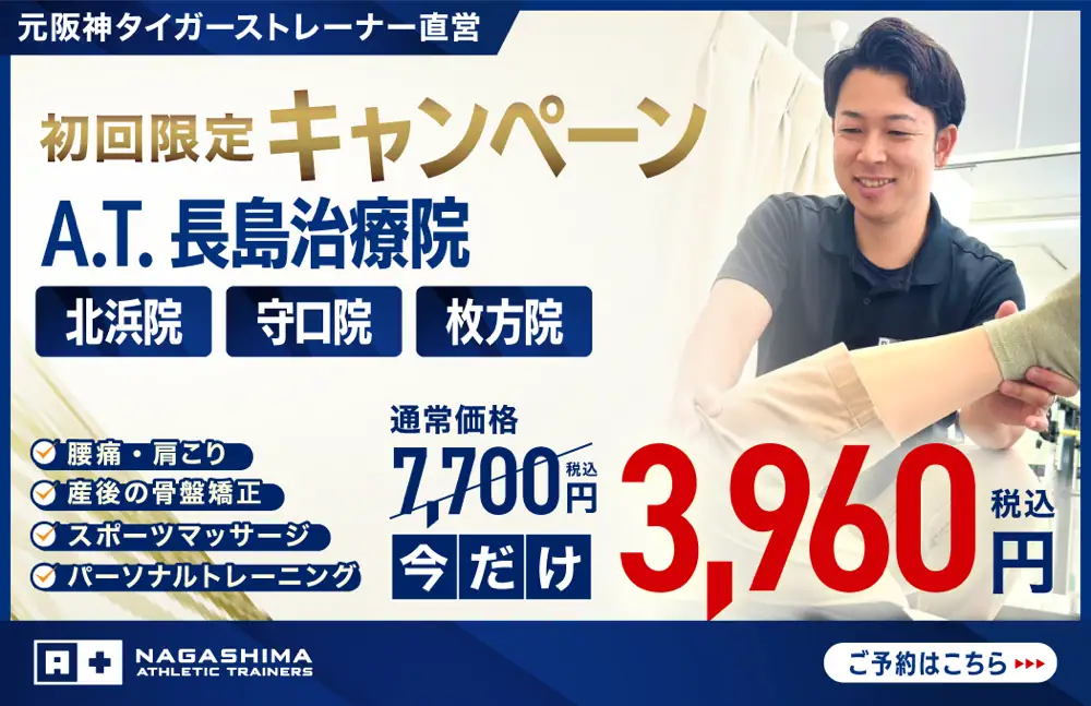 初回限定キャンペーン 通常¥7,700→¥3,960（税込）