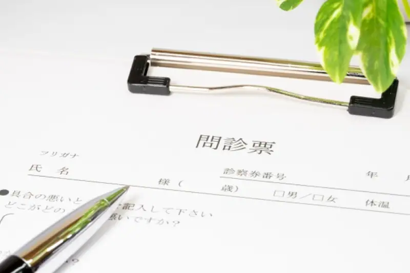 予約・受付