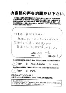 太田 桂吾 様の声