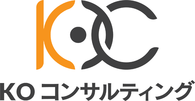 KOコンサルティング