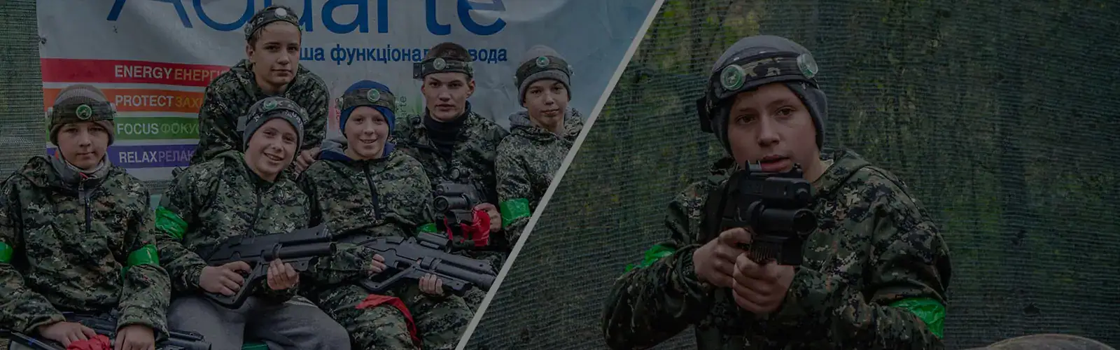 Лазертаг для детей