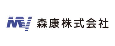 森康株式会社