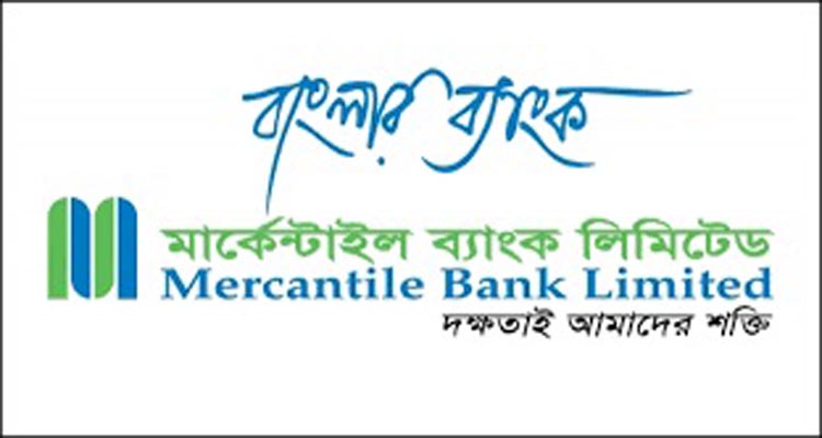 মার্কেন্টাইল ব্যাংকের পর্ষদ সভা ১৬ এপ্রিল