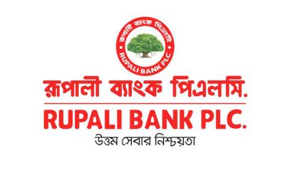 রূপালী ব্যাংককে ৬৮০ কোটি টাকার মূলধন সংগ্রহে বিএসইসির অনুমোদন