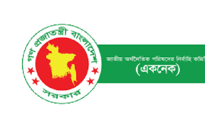 ৮ হাজার ১৪৯ কোটি টাকা ব্যয়ে ১২ প্রকল্প একনেকে অনুমোদন