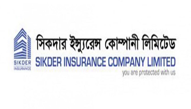 সিকদার ইন্স্যুরেন্সের বোর্ড সভার তারিখ ঘোষণা