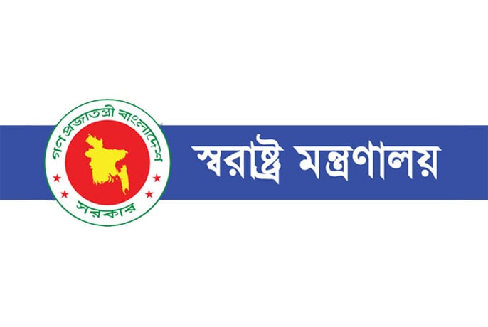 সারা দেশের থানাগুলোকে স্বরাষ্ট্র মন্ত্রণালয়ের নতুন নির্দেশনা