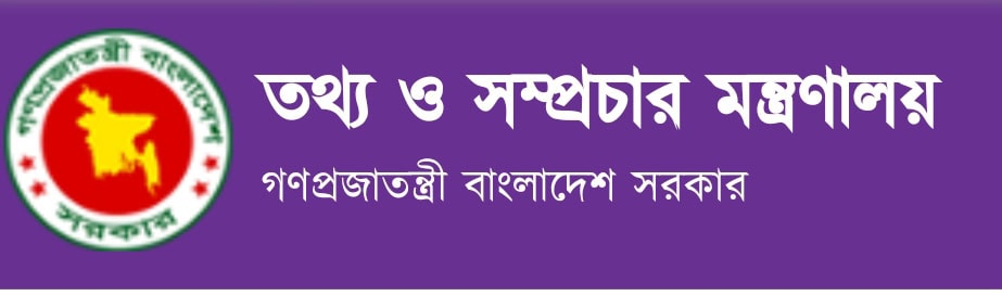 তথ্য মন্ত্রণালয়ের নতুন সচিব মাহবুবা ফারজানা