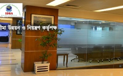 এজেন্ট কমিশন অনিয়মে ৯ বীমা কোম্পানিতে আইডিআরএর বিশেষ অভিযান