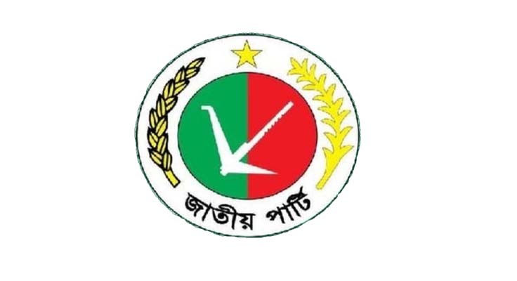 আজ জাতীয় পার্টির ৩৯তম প্রতিষ্ঠাবার্ষিকী