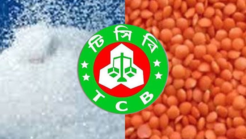 আগামীকাল থেকে ভ্রাম্যমাণ ট্রাকে টিসিবির পণ্য বিক্রয় কার্যক্রম শুরু