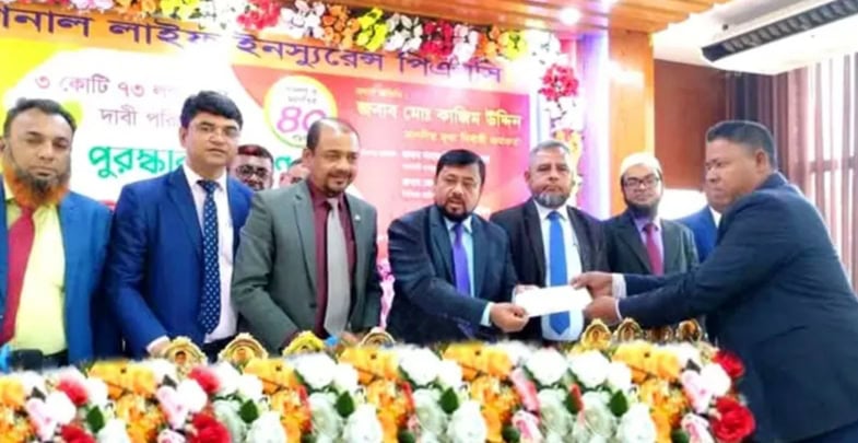 ঝিনাইদহে ন্যাশনাল লাইফের ৩ কোটি ৭৩ লাখ টাকা বীমা দাবির চেক হস্তান্তর