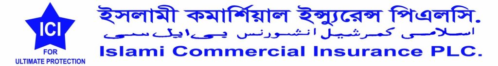 ইসলামী কমার্শিয়াল ইন্স্যুরেন্সের ১০ শতাংশ লভ্যাংশ ঘোষণা