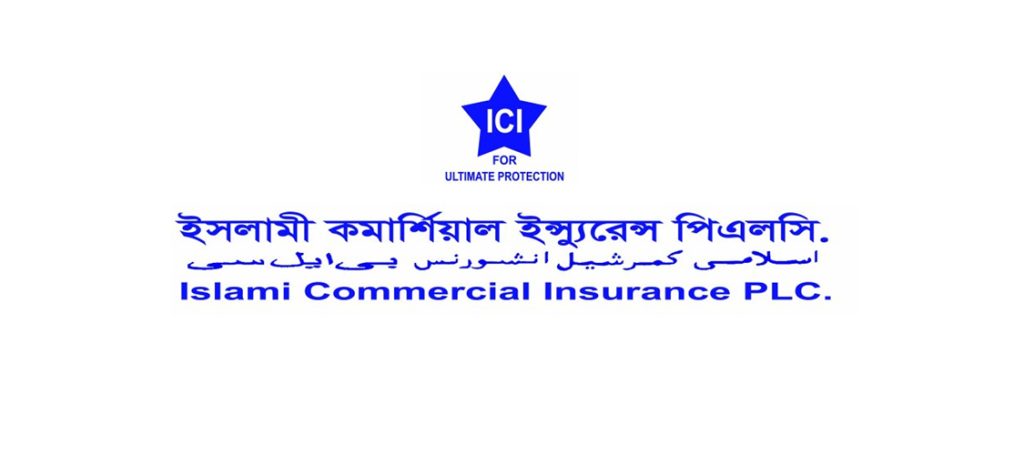 ইসলামী কমার্শিয়াল ইন্স্যুরেন্সের ১০ শতাংশ লভ্যাংশ ঘোষণা