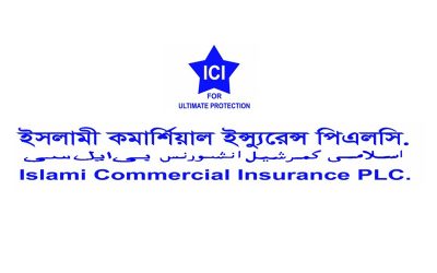 ইসলামী কর্মাশিয়াল ইন্স্যুরেন্সের দ্বিতীয় প্রান্তিক প্রকাশ