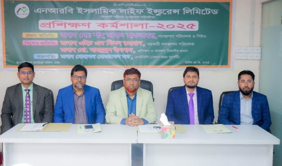 এনআরবি ইসলামিক লাইফের প্রশিক্ষণ কর্মশালা অনুষ্ঠিত