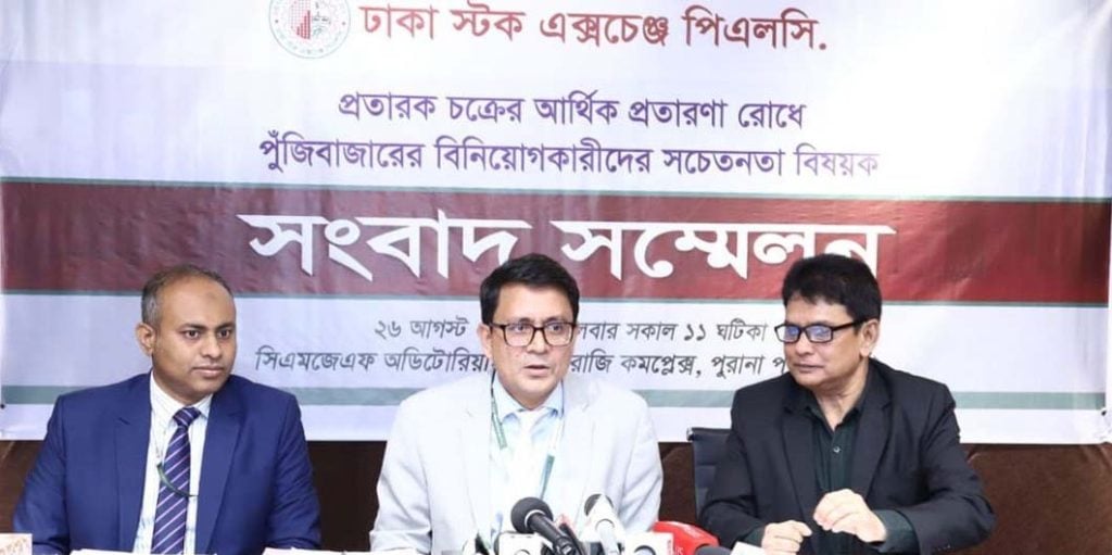 পুঁজিবাজারের মুনাফার প্রলোভন দেখিয়ে হোয়াটসঅ্যাপ প্রতারণা, চক্র শনাক্ত