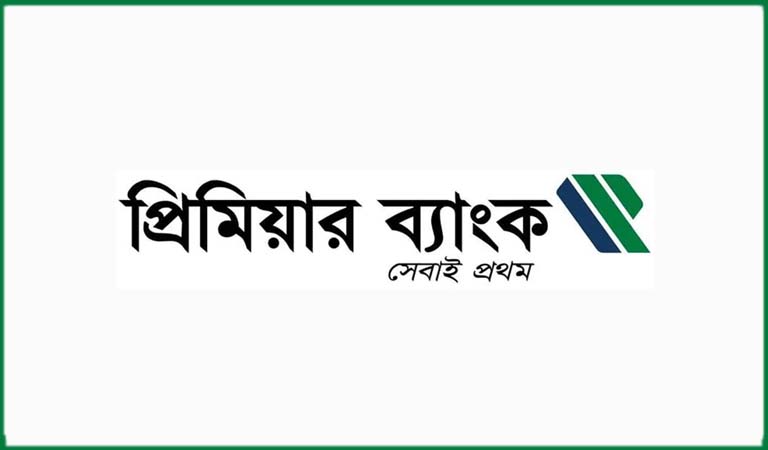 বিনিয়োগকারীদের কোন লভ্যাংশ দেবে না প্রিমিয়ার ব্যাংক