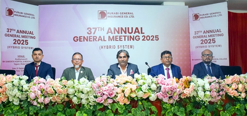 পূরবী জেনারেল ইন্স্যুরেন্সের ১০ শতাংশ লভ্যাংশ অনুমোদন