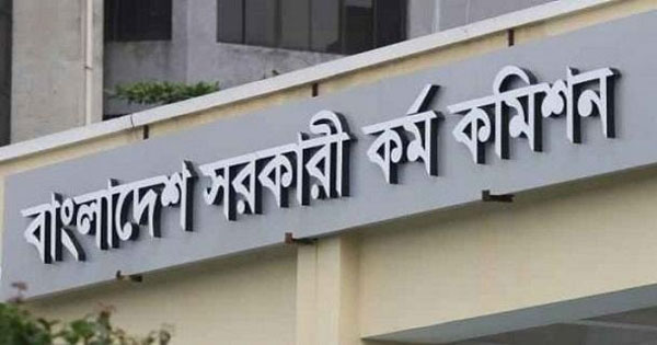 ৪৭তম বিসিএসের চূড়ান্ত ফল প্রকাশ