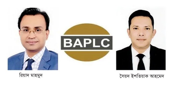 বিএপিএলসির নতুন নেতৃত্বে রিয়াদ মাহমুদ ও ইশতিয়াক আহমেদ