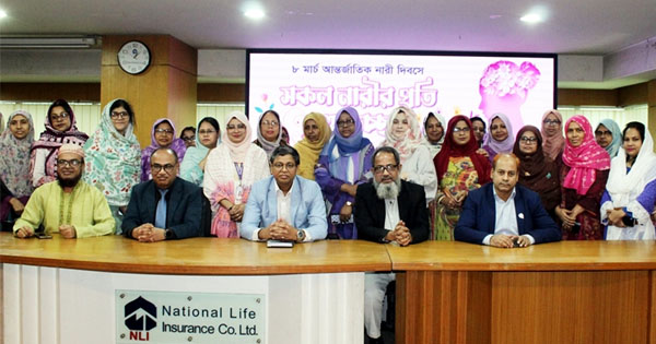 আন্তর্জাতিক নারী দিবসে ন্যাশনাল লাইফ ইন্স্যুরেন্সের আলোচনা সভা অনুষ্ঠিত