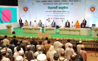 ইমাম-পুরোহিতদের সম্মানি কার্যক্রমের উদ্বোধন করলেন প্রধানমন্ত্রী