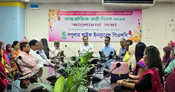 আন্তর্জাতিক নারী দিবসে পপুলার লাইফের আলোচনা সভা