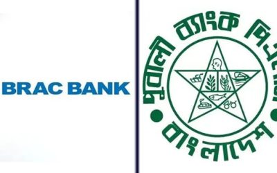 সরকারি সিকিউরিটিজ বাজারে নতুন দুই প্রাইমারি ডিলার ব্র্যাক ও পূবালী ব্যাংক