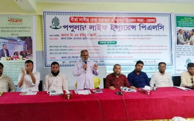 ভোলায় পপুলার লাইফের বীমা দাবি চেক হস্তান্তর ও ব্যবসা উন্নয়ন সভা
