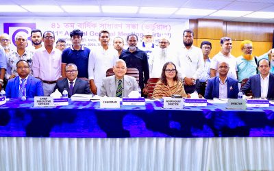 বিজিআইসি’র বার্ষিক সাধারণ সভায় ১১ শতাংশ লভ্যাংশ অনুমোদন